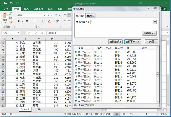 ϵͳѧϰExcel15Σ滻Իеġҡ