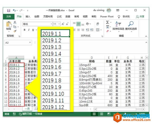 ϵͳѧϰExcel16ΣʹExcelġ滻