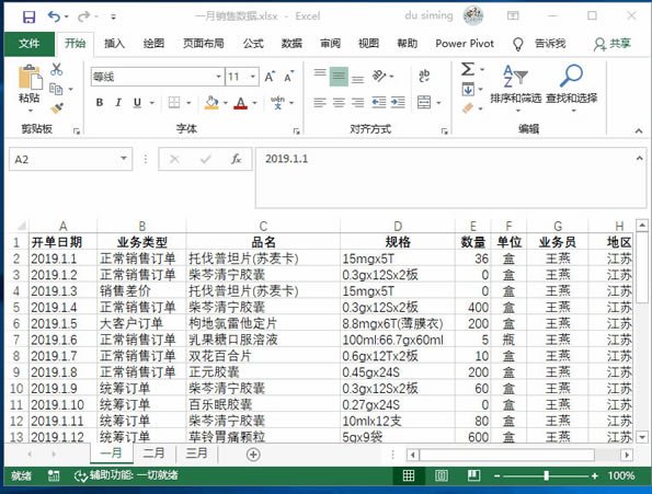 ϵͳѧϰExcel16ΣʹExcelġ滻