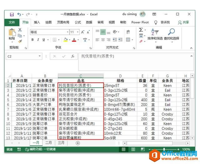 ϵͳѧϰExcel16ΣʹExcelġ滻