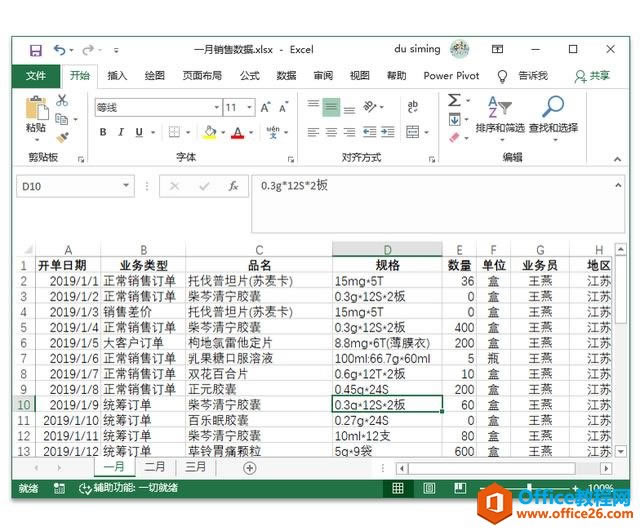 ϵͳѧϰExcel16ΣʹExcelġ滻