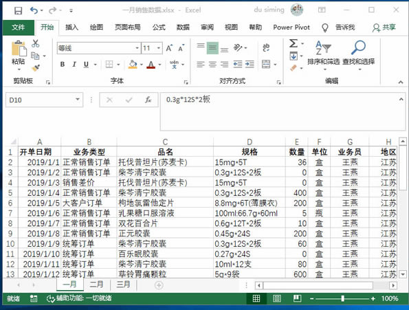 ϵͳѧϰExcel16ΣʹExcelġ滻