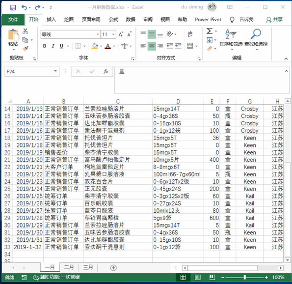 ϵͳѧϰExcel16ΣʹExcelġ滻
