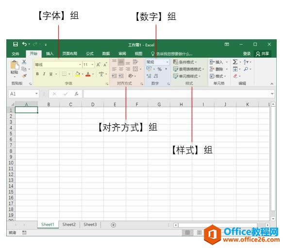 系统地学习Excel第17课,设置单元格格式