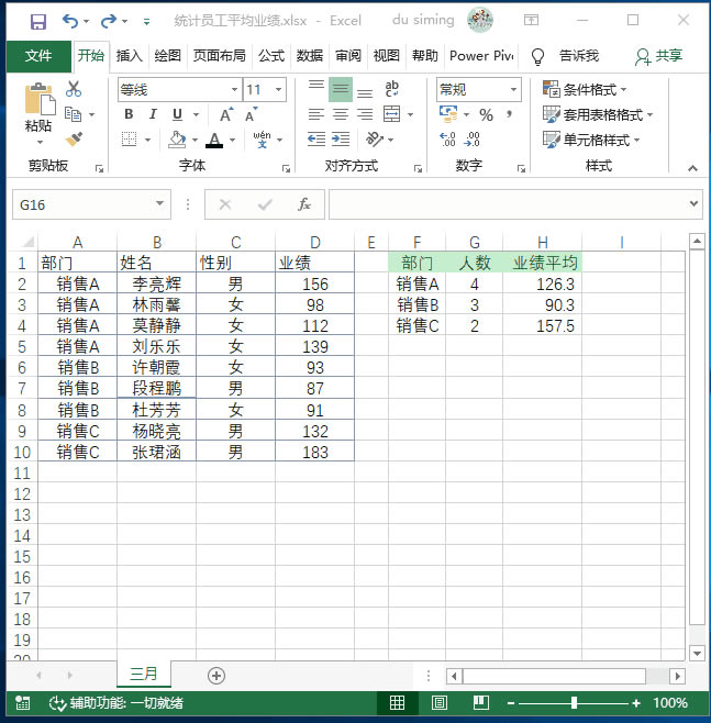 系统地学习Excel第17课,设置单元格格式