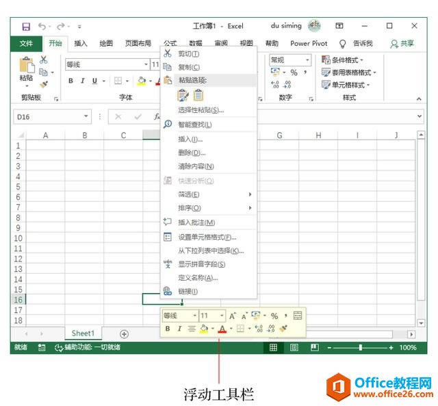系统地学习Excel第17课,设置单元格格式
