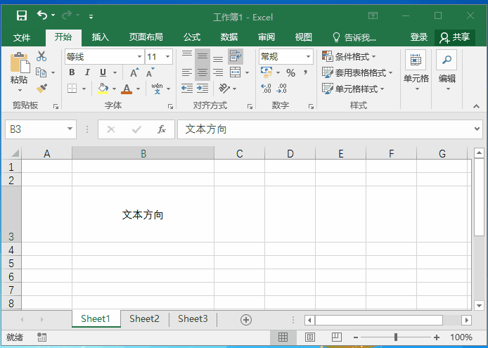 系统地学习Excel第17课,设置单元格格式