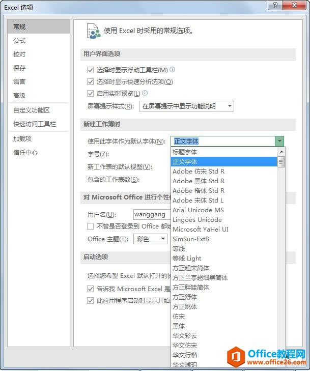 刻意地练习Excel常用设置「例04-1」