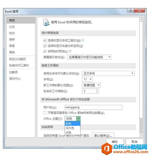 刻意地练习Excel常用设置「例04-1」