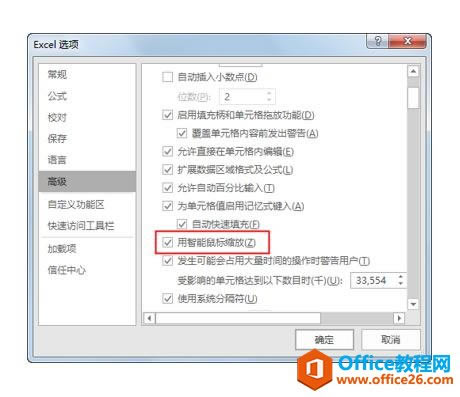 刻意地练习Excel常用设置「例04-1」
