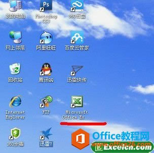 excel的打开办法