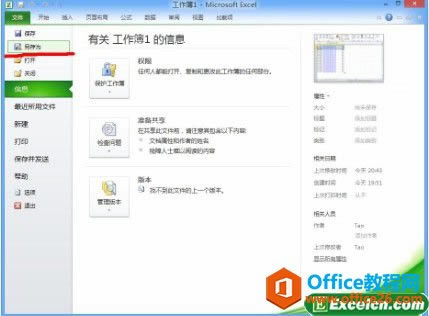 Excel2010转PDF和XPS格式