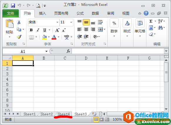 excel 插入工作表