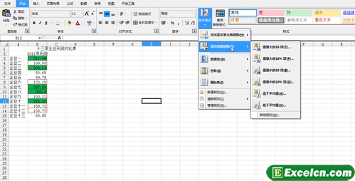 excel条件格式技巧 使用技巧