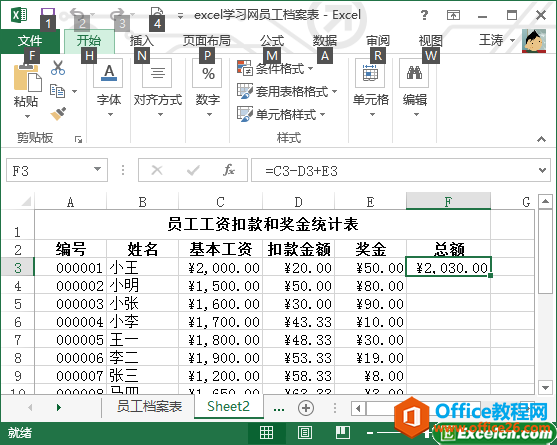 excel文件分类与键盘控制的快捷键