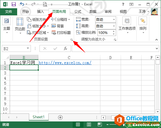 如何在excel 2013中添加页眉与页脚
