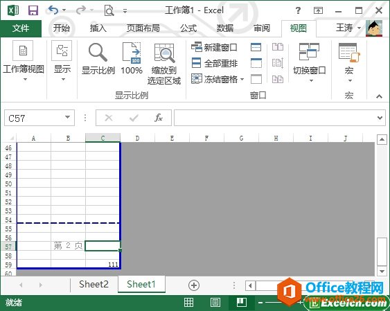 excel 视图模式 使用案例图文教程