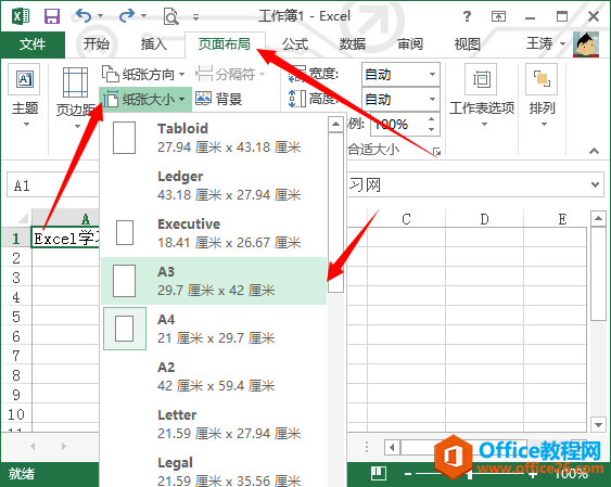 excel2013еֽŷʹС