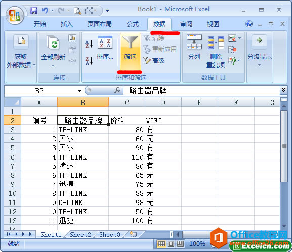 使用excel自定义筛选数据