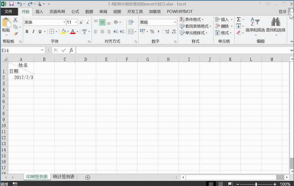 工作中常用的 excel 日期如何快速填充？