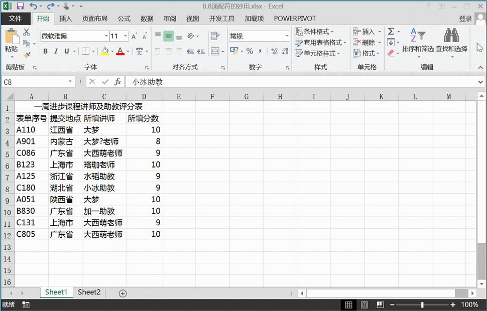 筛选万条数据，为什么我只用了1秒？