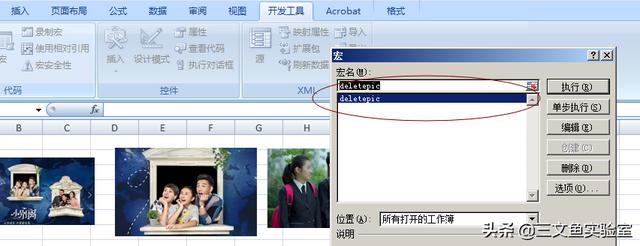 ExcelɾͼƬ෽