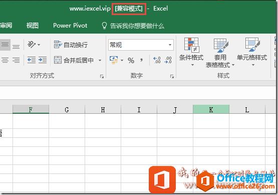 excel 各版本文件如何转换