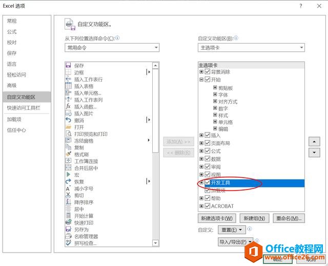 Excel 如何制作动态考勤表 动画图文教程