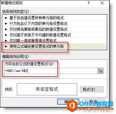 如何给 excel 单元格加密？
