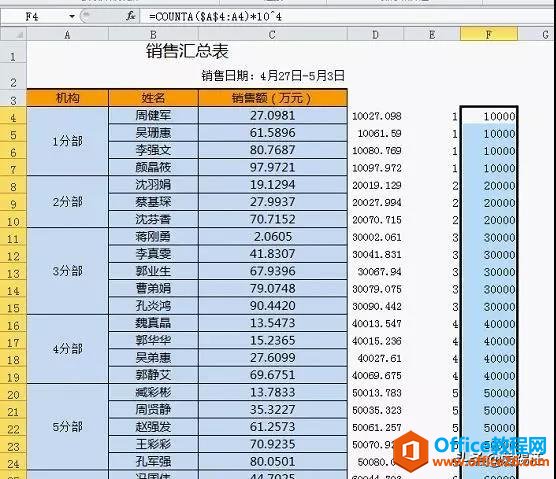 excel 合并单元格排序 案例图文教程及技巧