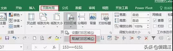 excel设置自定义打印区域 打印标题行 设置表格数据一页打印 设置页眉页脚 打印表格批注 设置自定义打印页边距