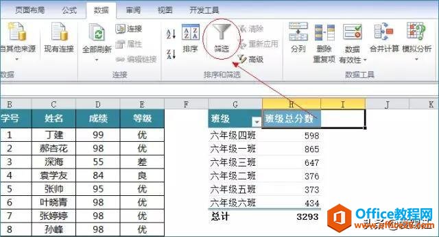 excel 筛选按钮用不了，如何办？