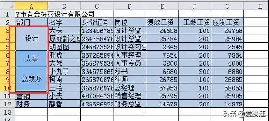excel 合并单元格后如何筛选，你能处理吗？