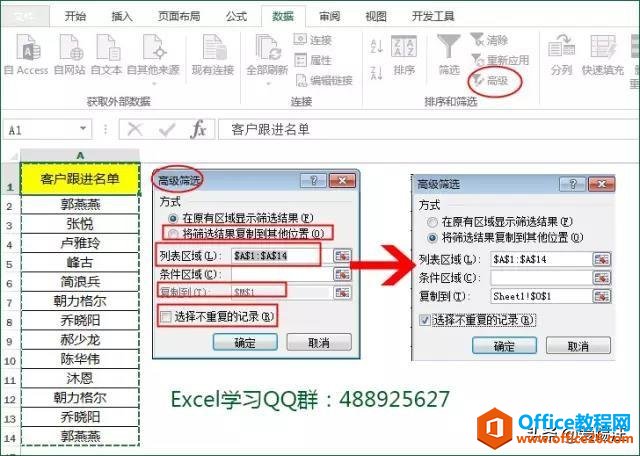 你知道excel中删除重复数据的4种办法吗！赶紧Get