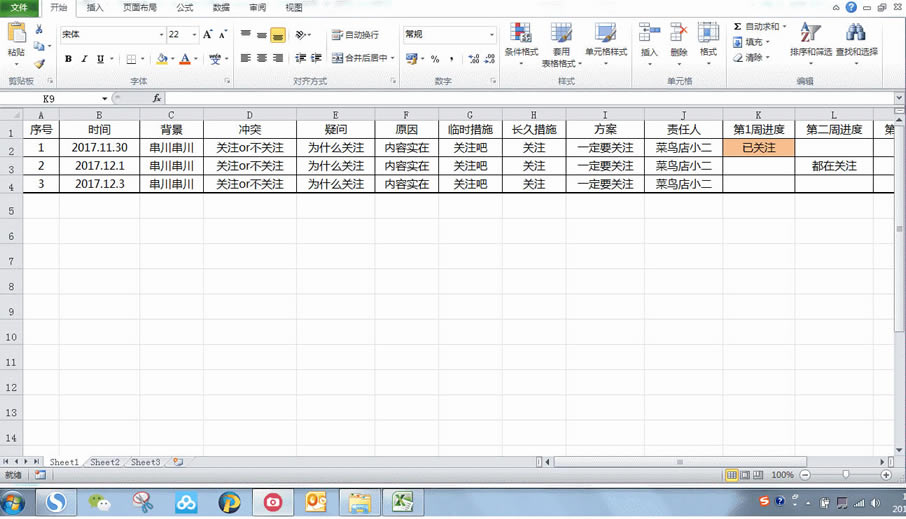EXCELʵü֮ᴰڡ