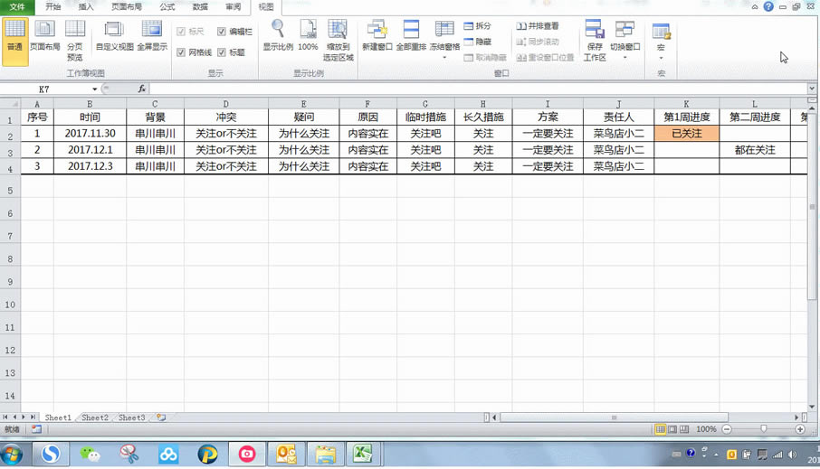 EXCELʵü֮ᴰڡ