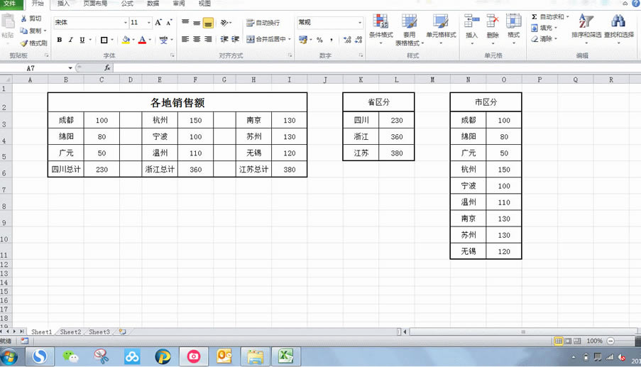 最详细的双层饼图制作教程