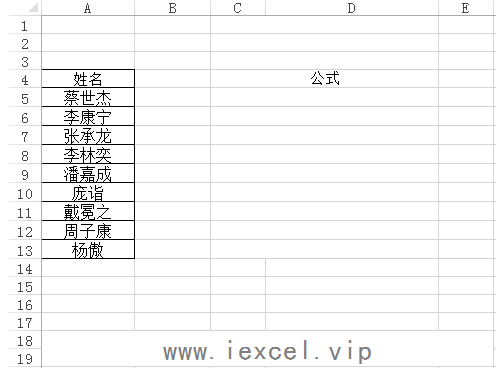 excel搜索某值相对位置的MATCH函数