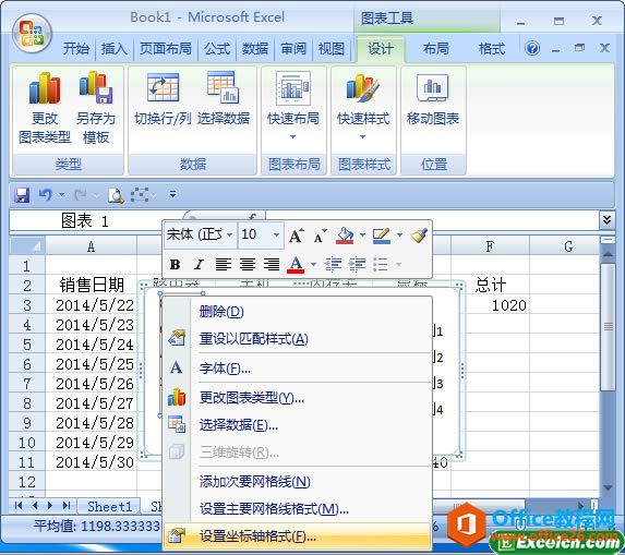 excel 图表中坐标轴设置刻度单位