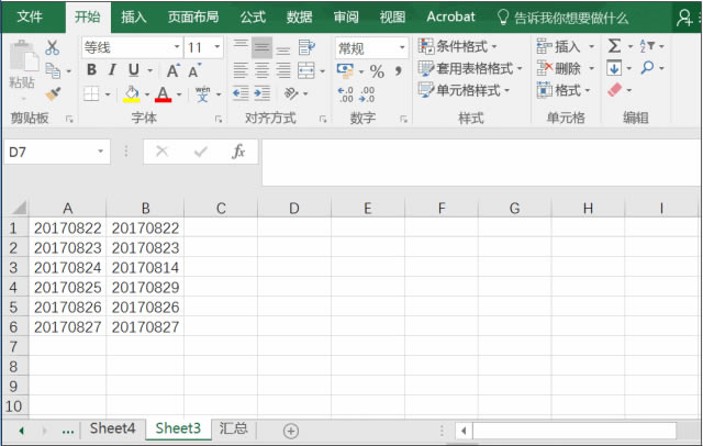 excel 如何迅速核对两列数据
