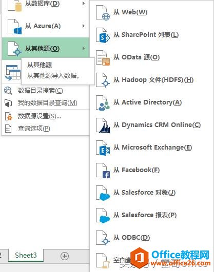 Excel¼Power Query