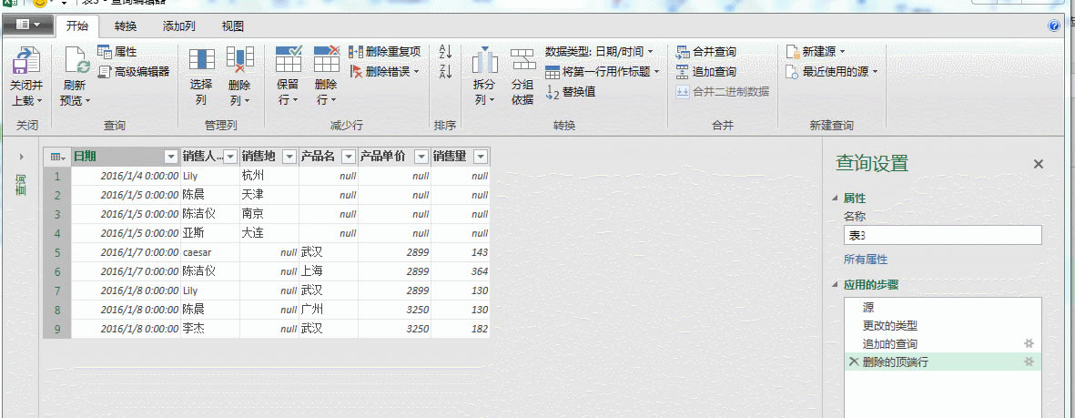 Excel¼Power Query