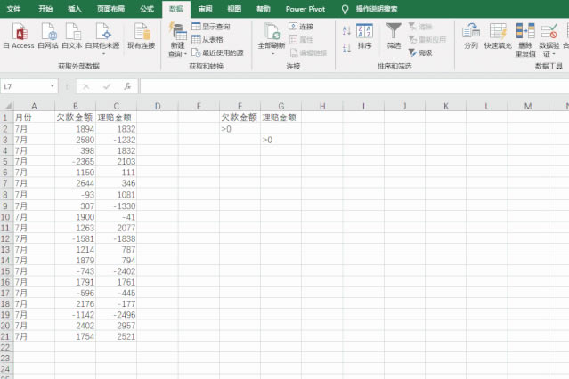 你必须会的excel高级筛选功能_本站