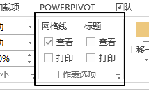 excel页面布局 – 工作表选项命令组使用基础教程_本站