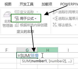 excel公式- 定义的名称命令组使用基础教程_本站