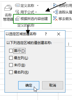 excel公式- 定义的名称命令组使用基础教程_本站