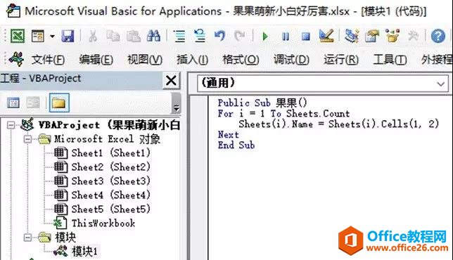 excel 如何将工作表名改为工作表内指定的固定单元格的值？_本站