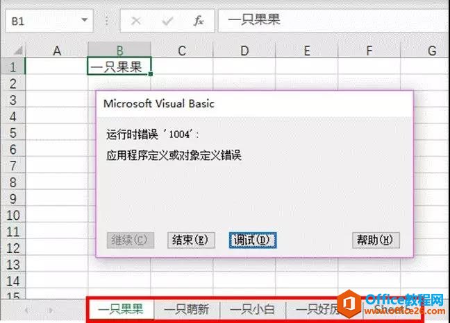 excel 如何将工作表名改为工作表内指定的固定单元格的值？_本站