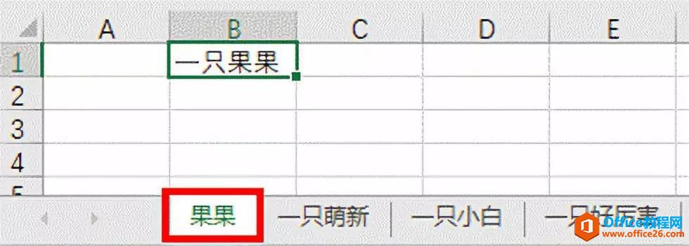 excel 如何将工作表名改为工作表内指定的固定单元格的值？_本站
