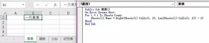excel 如何将工作表名改为工作表内指定的固定单元格的值？_本站